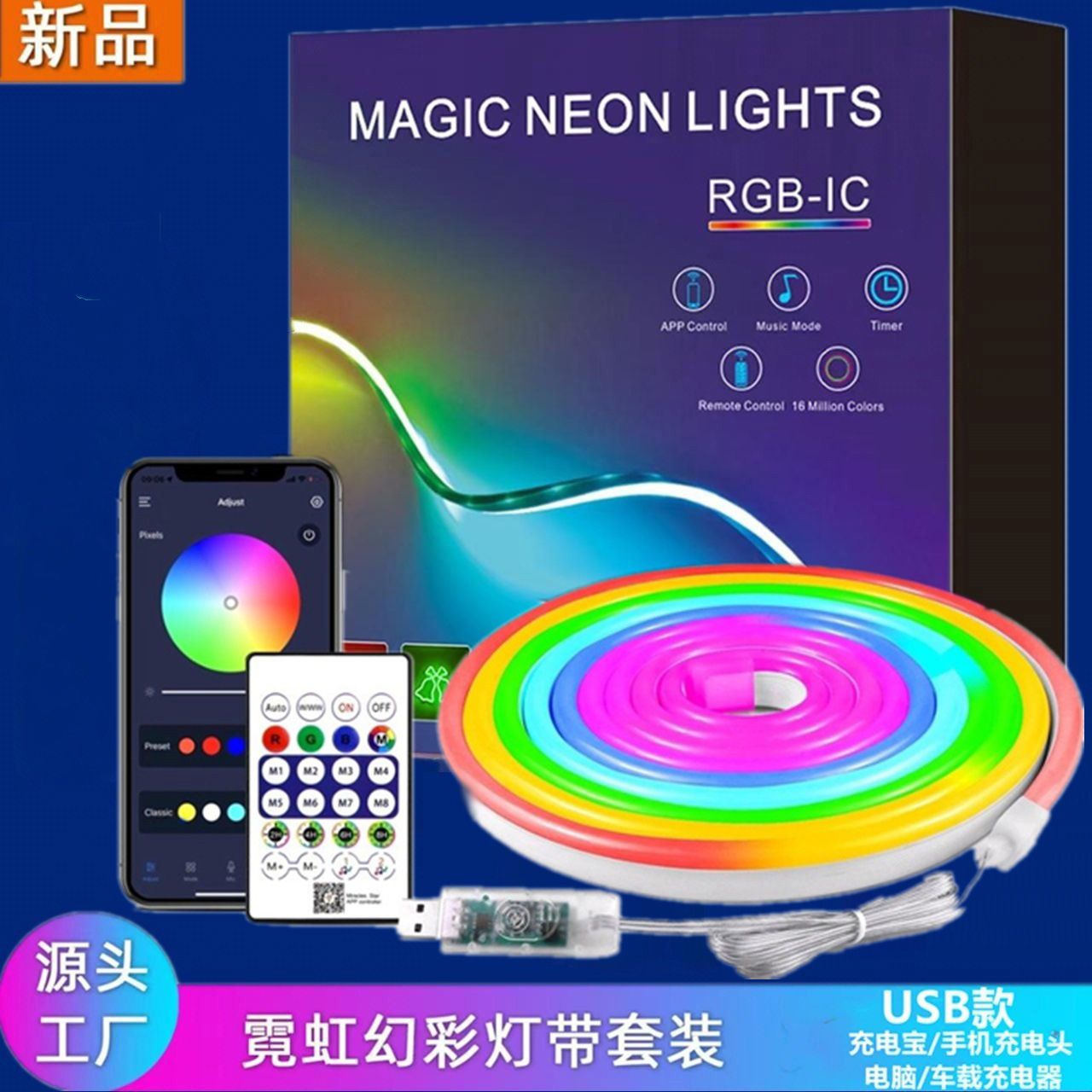 流光溢彩，聲隨光動 5V幻彩拾音燈帶如何點(diǎn)亮你的電競空間